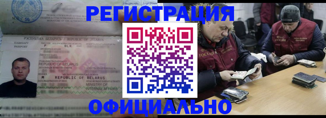 регистрация в Липецке